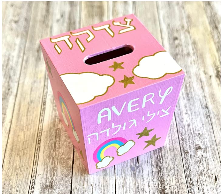 Personalized Tzedakah Box and Mezuzah Set
